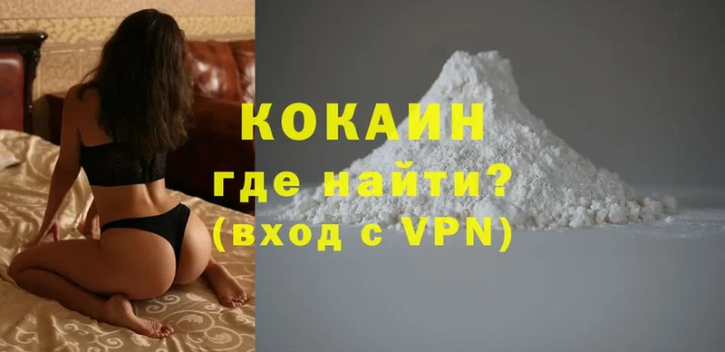 COCAIN Эквадор  закладки  Ессентуки 