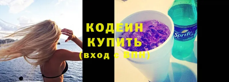 Кодеин напиток Lean (лин)  гидра вход  Ессентуки 