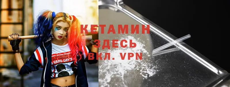 Кетамин VHQ  Ессентуки 