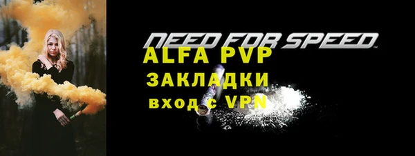 альфа пвп VHQ Беломорск